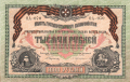 Russia 2 1000 Roubles, 1919